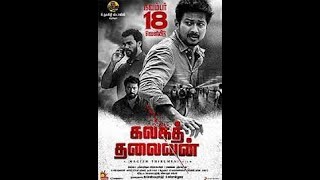 KALAGA THALAIVAN (Tamil) | Trailer | Udhayanidhi Stalin | Nidhhi Agerwal | Arav