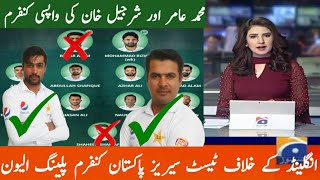 Greatest news MAmir and Sharjeel khan back ||pakistan playing11 ||pakistan playing xi ||MSr7k