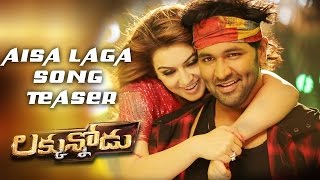 Aisa Laga Song Teaser - Luckunnodu Movie - Vishnu Manchu, Hansika Motwani - Raaja Kiran