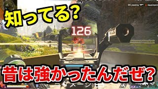 先生あのね。どうしてシーズン3でスピットファイアは空気なの？| Apex Legends