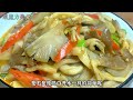 vegetarian fried mushrooms chinese recipes