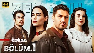 المسلسل التركي | زيمبلي | الحلقة 1 مدبلجة ( Arabic Dubbed ) HD