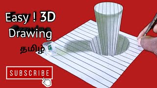 🎨🌈How to Draw 3D drawing🎨🖌️/👉040 /#3ddrawing /#3Dஓவியங்கள்/#3DArt /#illusiondrawing/Daily info tamiL