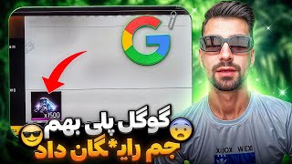 سریع ترین روش دریافت جم رایگان فری فایر 💥 | 100% تضمینی✅