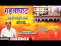 gadhvaghat swami sadguru bhajan old bhojpuri guru bhajan audio jukebox heera lal yadav