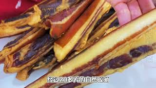 经典广式腊肉家常做法，20斤肉详细用料配比，做法简单香到流口水