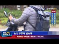 強烈冷氣團南下 全台氣溫溜滑梯愈晚愈冷