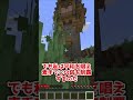 塔に侵入してお宝ゲットしてやるぜmod紹介 ゆっくり実況 マイクラ マインクラフト