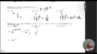 70 指数法則【0乗・マイナス乗の演習】（数学Ⅱ）