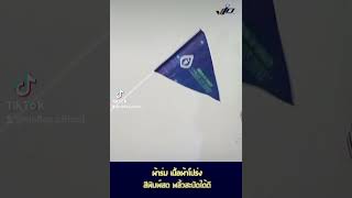 ธงโบกโลโก้เล็ก / Hand Wave Flag สำหรับโบกเชียร์ ถือเดินขบวน #ธงโบกเล็ก #ธงเชียร์เล็ก #ธงโลโก้