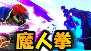 【スマブラSP】エイガオンに魔人拳狙ってたらまさかの結末に【ガノンドロフ】