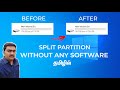 How to create partition in windows 10 | windows 8, 8.1 without any software in Tamil