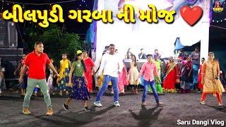 બીલપુડી ગરબા ની બોજ 🥰 Bilpudi Garba ni moj 🥰 #sarudangicomedy