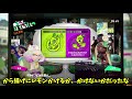 【ゆっくり実況】スプラトゥーン2　 32