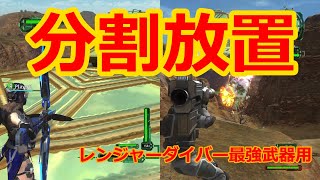 【地球防衛軍6】分割放置稼ぎ　ステージ128