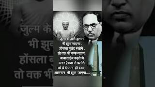 Br Ambedkar motivation video #bhim#bhimraoambedkar #bhimraovambedkarwhatsaapstuts