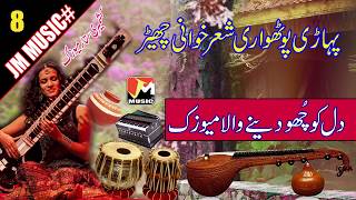 Sitar Pahari Pothwari Music | شعرخوانی چھیڑ | Music 8 | JM MUSIC