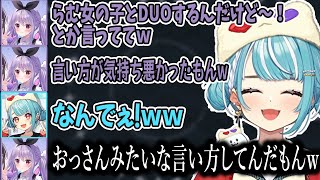 【面白まとめ】兎咲ミミとDUOできるのにテンションが上がる白波らむねと行くヴァロラントが面白すぎたｗｗｗ【ぶいすぽ/白波らむね/兎咲ミミ/切り抜き】