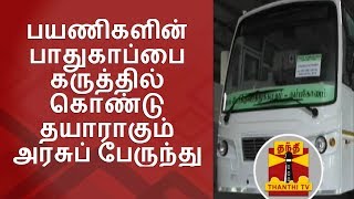 பயணிகளின் பாதுகாப்பை கருத்தில் கொண்டு தயாராகும் அரசுப் பேருந்து | Thanthi TV