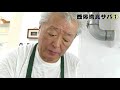 西潟正人のサバ料理【前編】しめ鯖＆押し寿司 プロの技！how to fillet a chub mackerel sashimi sushi japanese