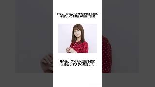 【驚愕】知ると惚れる。橋本環奈の豆知識20選 #橋本環奈 #豆知識 #解説 #shorts #short #雑学 #アイドル #福岡 #ダンス #奇跡の一枚 #奇跡