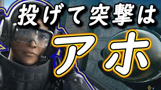 【R6S】ただ投げて突っ込んでるだけとかマジで？ 【Ying】#26