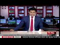 দুপুরের সময় দুপুর ২টা ৩১ মার্চ ২০২৩ somoy tv bulletin 2pm latest bangladeshi news