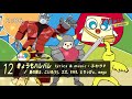 【実況者12人】jumble アソブンジャー【全曲クロスフェード】