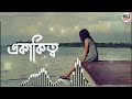 নিজেকে একাকিত্ব মনে হলে এটা মনে রাখুন how to overcome loneliness life changing speech.