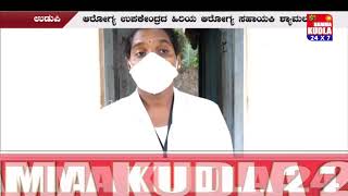 ಕೊರೊನಾ ಕುರಿತಂತೆ ಎಚ್ಚರಿಕೆ ನೀಡಿದ್ದಕ್ಕೆ ಆರೋಗ್ಯ ಕಾರ್ಯಕರ್ತೆಯೊಬ್ಬರಿಗೆ ಜೀವ ಬೆದರಿಕೆ ಒಡ್ಡಿದ ದುಷ್ಕರ್ಮಿಗಳು...!