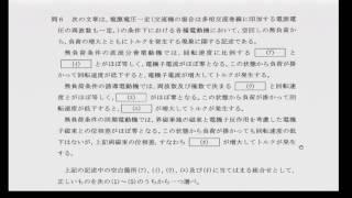 2016年平成28年度電験三種機械問6