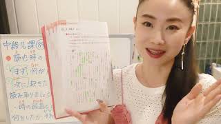 みんなの日本語中級16課89番Minna No Nihongo Intermediate Lesson16 Reading Comprehension 大家的日本語中級16課閲読 JLPT N2