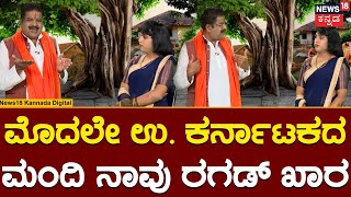 Gili Gili Politics | ಯತ್ನಾಳ್ ಮತ್ತೆ ಅಪ್ಪ ಮಗನ ಮೇಲೆ ಸಿಡಿದ್ದೆದಿದೇಕೆ? | CM Siddaramaiah | Yatnal