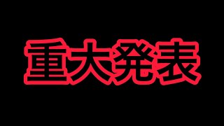 【スプラトゥーン2】重大発表があります。