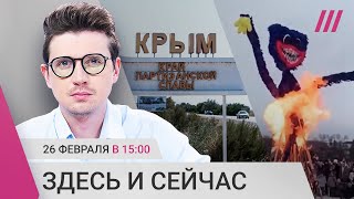 ВСУ хотят блокировать Крым. В мобилизованных стреляют за отказ идти на штурм. Масленица в России