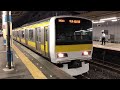 e231系500番台ミツa513編成船橋発車