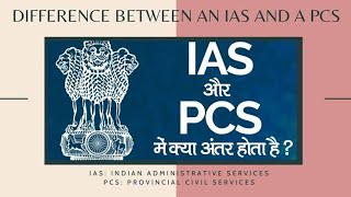 Difference between ias and pcs,क्या फर्क़ होता है एक ias और pcs में।uppsc salary and perks