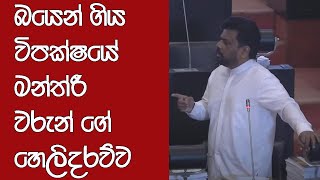 පාර්ලිමේන්තුවේ කාලිගොට්ටිය පිලිබද අනුරගේ ඉල්ලීම | News MN