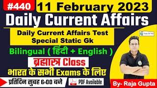 11 February 2023 | Current Affairs Today 440 | Daily Current Affairs In Hindi & English | Raja Gupta