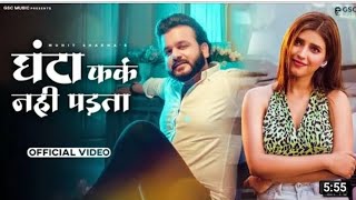 Mohit Sharma : Ghanta Fark Nahi Padta (Full Video) | Megha Jha | New Haryanvi Songs Haryanavi 2022