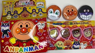 ASMR unboxing anpanman chocolate. アンパンマンペロペロメルヘンチョコ