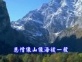 善歌～永遠的靠山