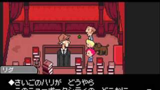 MOTHER3第８章プレイその６