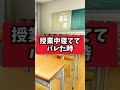 授業中寝ててバレた時 あるある vtuber 新人vtuber shorts