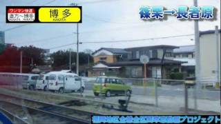 【車窓】福北ゆたか線快速博多行 12/14 篠栗～長者原 Fukuhoku-Yutaka Line Rapid for Hakata⑫Sasaguri～Chojabaru