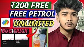 Google Pay BUG TRICK 200 FREE CashBack Offer | Gpay Offer Unlimited Trick | New Earning App Today