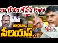 🔴LIVE: బ్యారేజీని లేపేసే కుట్ర!  || Komati Ram Mohan Arrest Due To Prakasham Boats Issue || ABN