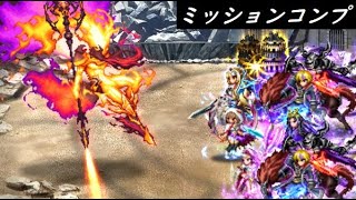 【FFBE】ヴィセクトラム頂上決戦Lv4  威圧感だけで勝てる気がする