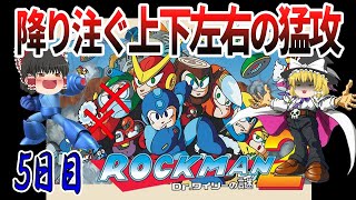 【ゆっくり実況】【ロックマン２】乙ったら即終了！ヤバイ…ここマジで苦手かもしれない…