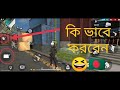 কিভাবে গ্রেনেড ও গ্লো ওয়াল আলাদা করে রাখবেন। how to separate grenade and glow wall.